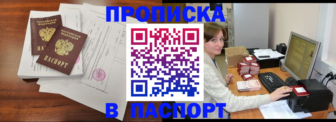прописка иностранных граждан в Лыткарино