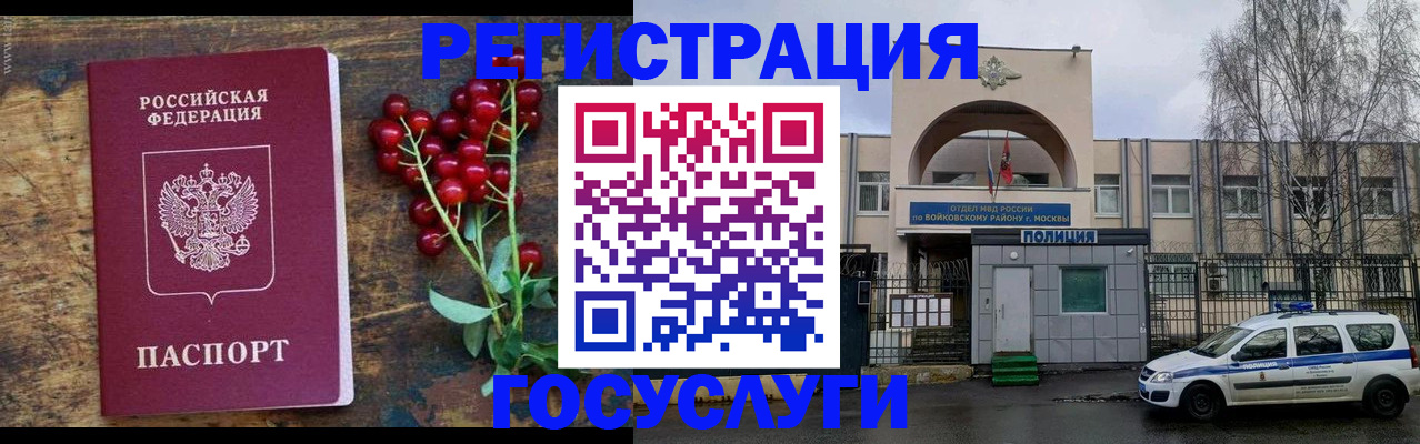 прописка 2025 в Лыткарино