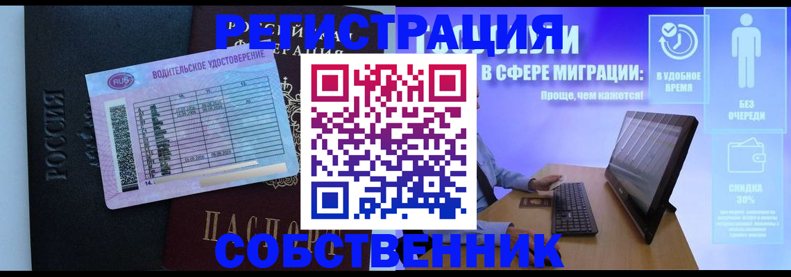 временная регистрация собственник в Лыткарино