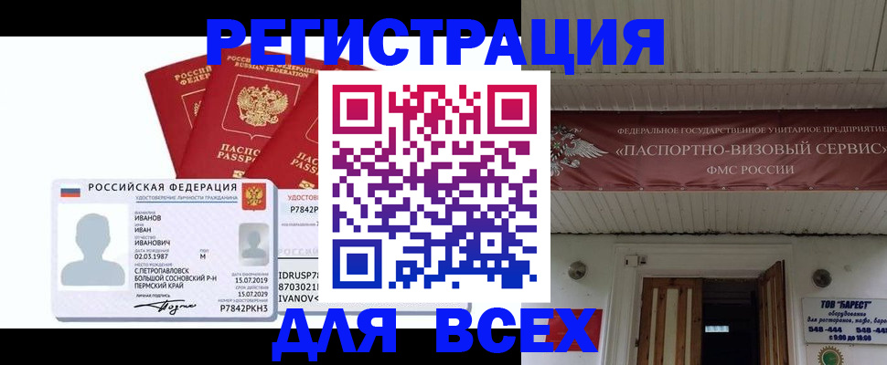 временная регистрация в Лыткарино