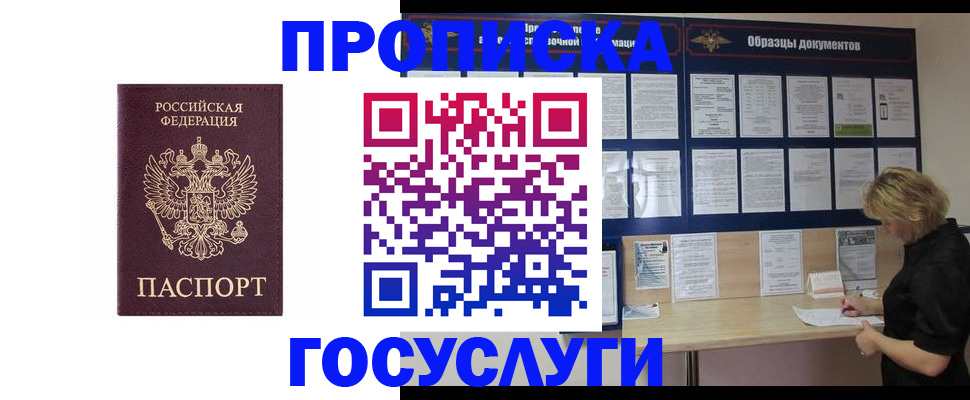 миграционный учет в Лыткарино