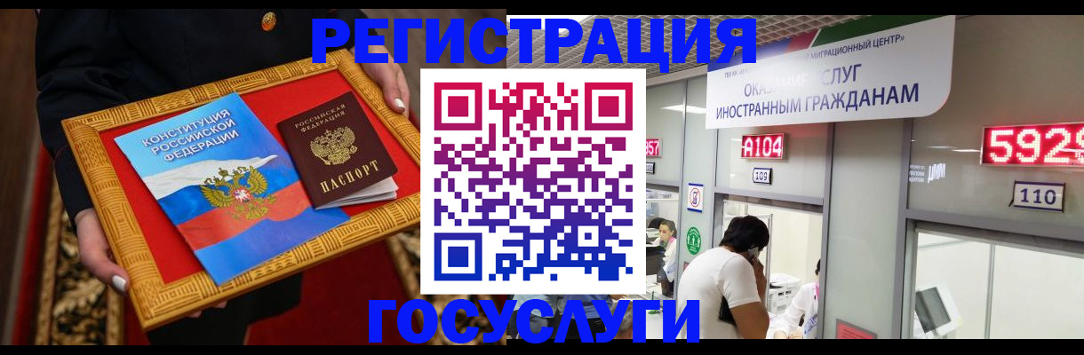 временная регистрация недорого в Лыткарино