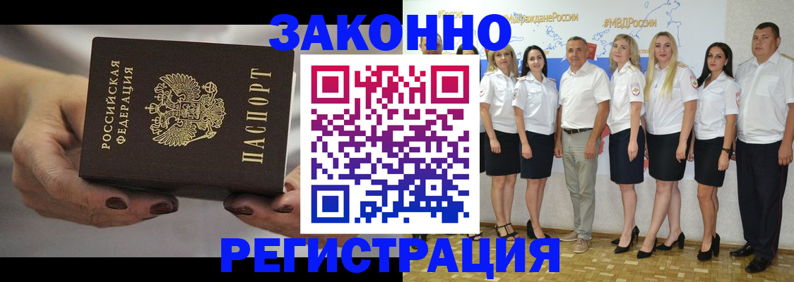 миграционный учет в Лыткарино